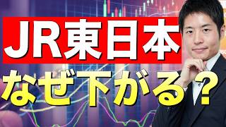 【初心者必見】JR東日本はこれからどうなるのか？