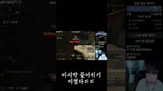 오직 얼음스나만 할수있는 짐승반응 #shorts 【서든어택】