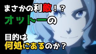 【リゼロ考察】エミリア陣営が誇る三馬鹿トリオ…今後の活躍について考察【CV：ほのり】