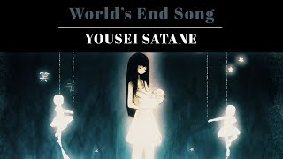 【Yousei】 World's end song - Babuchan ft. Miku Hatsune