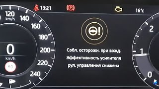 ОТКАЗАЛ эл.усилитель РУЛЯ. RANGE ROVER VELAR 2019. АВТОНЕДВИЖИМОСТЬ