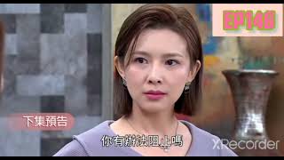 一家團圓EP146預告 家寶又有女朋友 股東之戰開打 Family Reunion