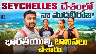 First Day My experience In Victoria Capital City Seychelles 🇸🇨 | Uma Telugu Traveller