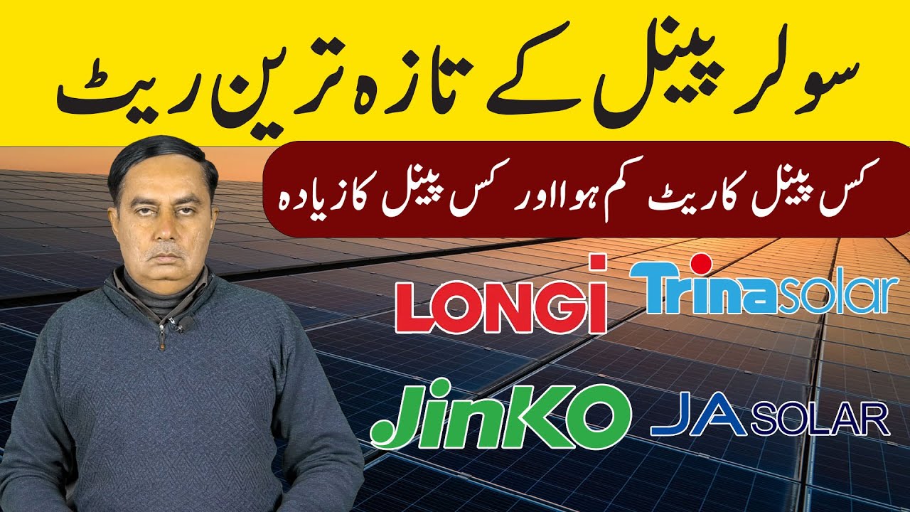 Longi Solar Panel Price In Pakistan Solar Panels Prices 2025 Today