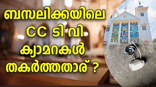 പാതിര നാടകത്തിന് പിന്നിൽ മണവാളനോ ? നാടകം പൊളിച്ചടുക്കിയത് സഭാ സ്നേഹികൾ