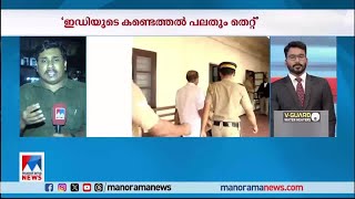 ഇഡി സുരേഷ് ഗോപിക്ക് കളമൊരുക്കുന്നു; ആരോപണം കടുപ്പിച്ച് സിപിഎം ​| CPM