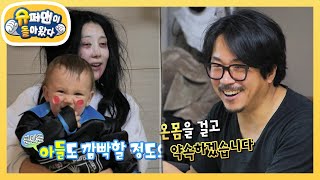 양익준 감독 신작에 캐스팅된 사유리와 젠?! [슈퍼맨이 돌아왔다/The Return of Superman] | KBS 220123 방송