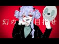 【久保 花 lotus 】狂者の行進 the madman s march 【utauカバー】