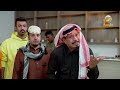 مسلسل شباب البومب 10 نادر جداً