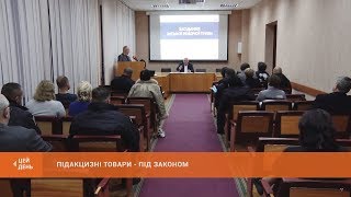 Підакцизні товари - під законом: у місті підсумували роботу з протидії тіньовому обігу алкоголю