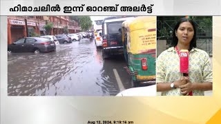 രാജസ്ഥാനിൽ മഴക്കെടുതിയിൽ മരണം 14 ആയി ; ജയ്പൂരിലെ താഴ്ന്ന പ്രദേശങ്ങൾ വെള്ളത്തിലാണ്