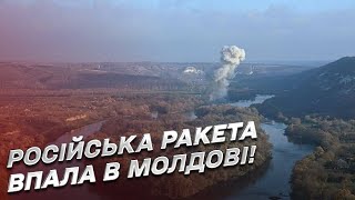 😨 Росія використала третю країну для ударів по Україні! Ракета впала у Молдові! | Ігнат