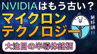 24年4Q決算で過去最高の収益を達成！いま投資家たちが大注目する半導体企業とは⁉︎