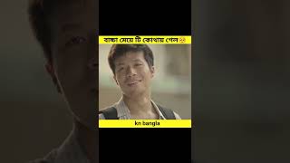 দেখুন এই মানুষটি কিভাবে সবাইকে সাহায্য করছে🥺|Man humanity|kn bangla facts| #shorts