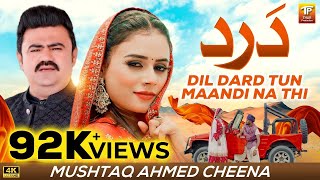 Dil Dard Tun Maandi Na Thi | Mushtaq Ahmed Cheena | (Official Video) | Thar Production