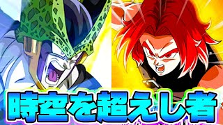 極限バトルロード 時空を超えし者をやってみた全セルとDBヒーローズで【ドッカンバトル】