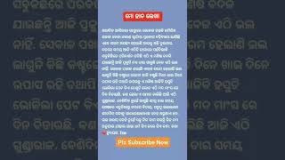 ଖରାଦିନ ଆସିଗଲା. ଶୀତଦିନ ଭଲ. କଥା ❤️ହୃଦୟର. Trm