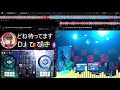 【パラパラ】djひびきのparapara eurobeat mix 配信 2月21日【ユーロビート】