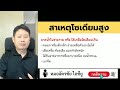 แปลผลตรวจสุขภาพ ตอน โซเดียม ตรวจสุขภาพ โซเดียม ตรวจเกลือแร่