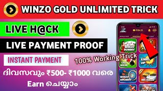Winzo Gold Unlimited Trick Malayalam||Winzo Game Winning Trick||Winzo Games Unlimited Trick