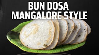 Bun Dosa | ಬನ್ ದೋಸೆ ತುಂಬಿ ಉಬ್ಬುವ ಮೃದು ಉಬ್ಬು ದೋಸೆ |Bun Dosa recipe in Kannada | Mangalore Style