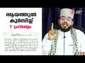 പുറത്തേക്ക് പോകുന്നവർ സൂക്ഷിക്കുക.. കണ്ണേർ എന്ന അപകടം നിങ്ങളെ കാത്തിരിക്കുന്നു.. രക്ഷപെടാനുള്ള 3 വഴി