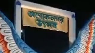 আনন্দ আনন্দ আনন্দ 💃🕺💃🕺 অশোক নগর উৎসবে শুধুই আনন্দ