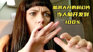 女子大腦開發到100%，整個宇宙都為她而生！ #恐怖电影 #科幻片 #剧情片 #巨兽电影 #怪物袭击