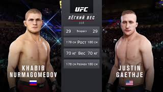 ПОЛНЫЙ БОЙ  ХАБИБ  VS ГЕЙДЖИ UFC 3
