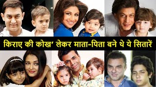 Bollywood Stars who became parents through surrogacy