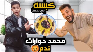 تحدي مع محمد حوارات😱 اعمل اكلك بنفسك 😂 (يوم كامل على السطوح)❤️