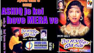 jyoti gill | ashiq je koi hove mera ve | new punjabi song | latest punjabi song | brand makers