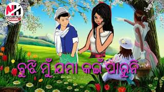 Odia love romantic  ବୁଝି ମୁଁ ଯମା କାଇଁ ପାରୁନି video