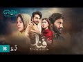 Fanaa Episode 8 | Shahzad Sheikh | Nazish Jahangir | Presented By Ensure & Dettol | Powered By Ufone