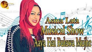 Aaya Hai Bulawa Mujhe Darbar-e-Nabi Se | Musical Show | Love | HD Video Song