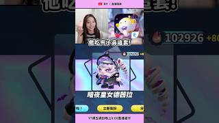 抽圓月新賽季盲盒！ 【RY #shorts 】 #蛋仔派對