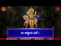 shukra kavacham శుక్ర కవచం music director and singer swetha raj telugu devotional