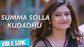 Summa Solla Kudadhu - Muthina Kathirikka | Video Song | Sundar C, Poonam Bajwa | Siddharth Vipin