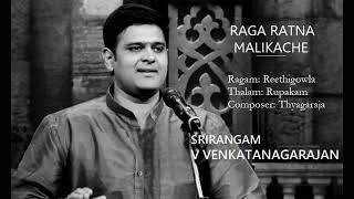 Raga ratna malikache /  Reethigowla / Rupakam / Thyagaraja / Srirangam V Venkatanagarajan