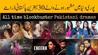 Top 30 Most Popular  Pakistani Dramas | Best Pakistani Dramas | J.S dramas~