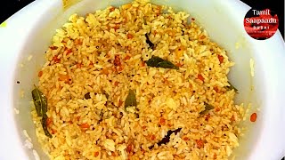 PULI SADHAM / புளி சாதம் /Tamarind Rice | Puli Sadam Recipe | Variety Rice Recipes