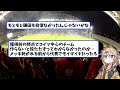 【悲報】イタリア紙「鎌田大地、ラツィオの謎のオブジェ」【ネットの反応】 サッカー 反応集 サッカー解説