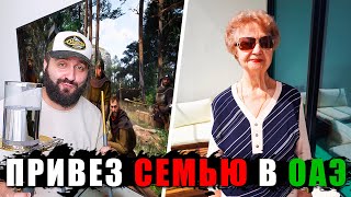 ПРИВЁЗ ВСЮ СЕМЬЮ в ДУБАЙ на НОВОСЕЛЬЕ - БАБУШКА в ШОКЕ!!!