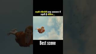 लड़की पक्षीयों की तरह आसमान में उड़ती है। explained movie in Hindi। #movie #shorts