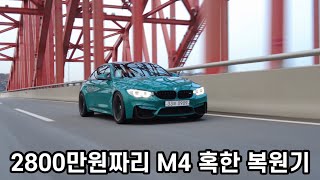 #6. F82 M4 전체 랩핑