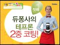 에그 펀 플러스 계란말이 기계 egg fun plus