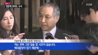 강덕수 前STX회장 소환…정관계 로비도 수사 / YTN