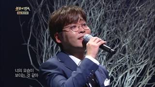 포르테 디 콰트로 - 12월 32일 [불후의 명곡 전설을 노래하다 , Immortal Songs 2].20191130