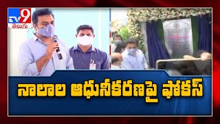 Hyderabad : KTR inaugurates city's second C\u0026D waste recycling plant - TV9