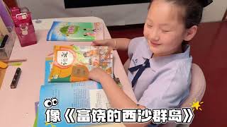 小学生挑战一天写30页暑假作业，竟获得暑假大礼包 #小学生 #亲子 #记录童年 #暑假 #课本里的大百科